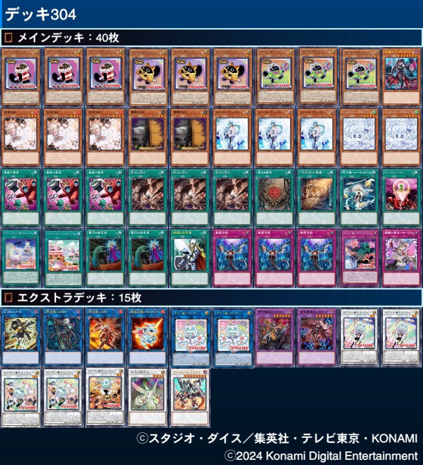 ヤミー構築案① 1個目が欺きからシルヴィア＋カメリアに繋いでヤミー