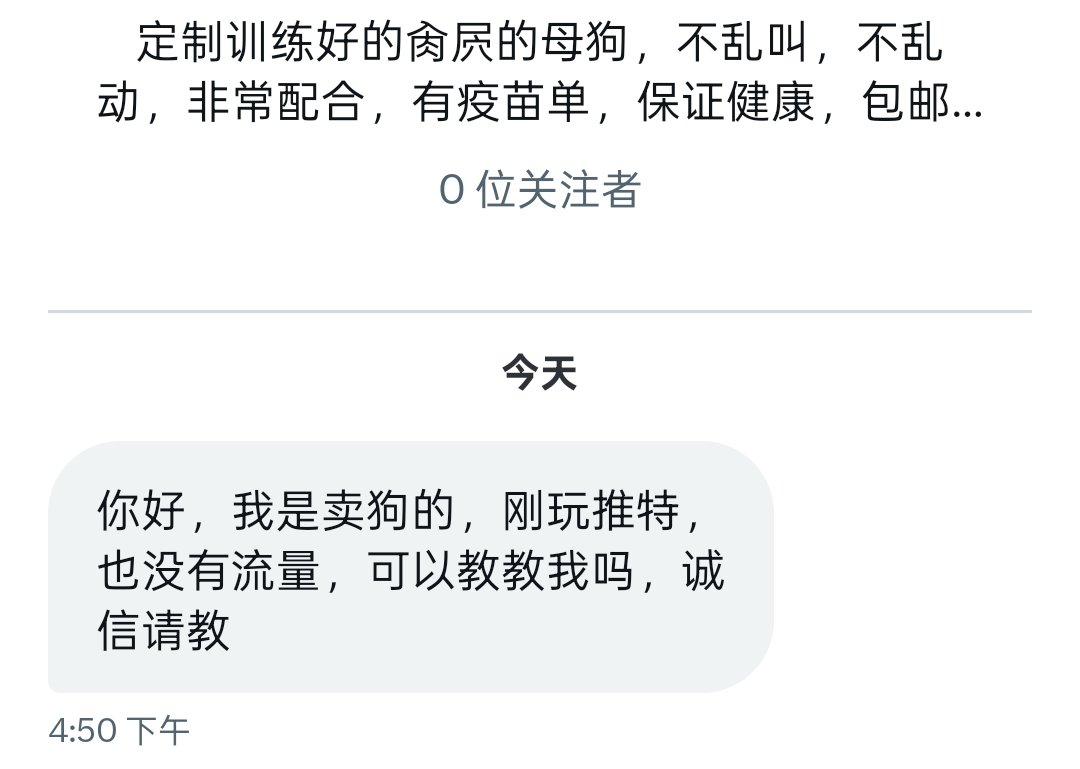 进来交友 tweet media