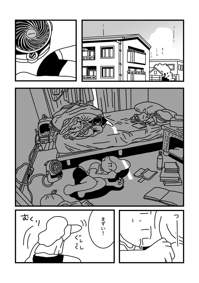 うつ病イラストレーターが断捨離する話 (1／3) | 副島あすか さんの