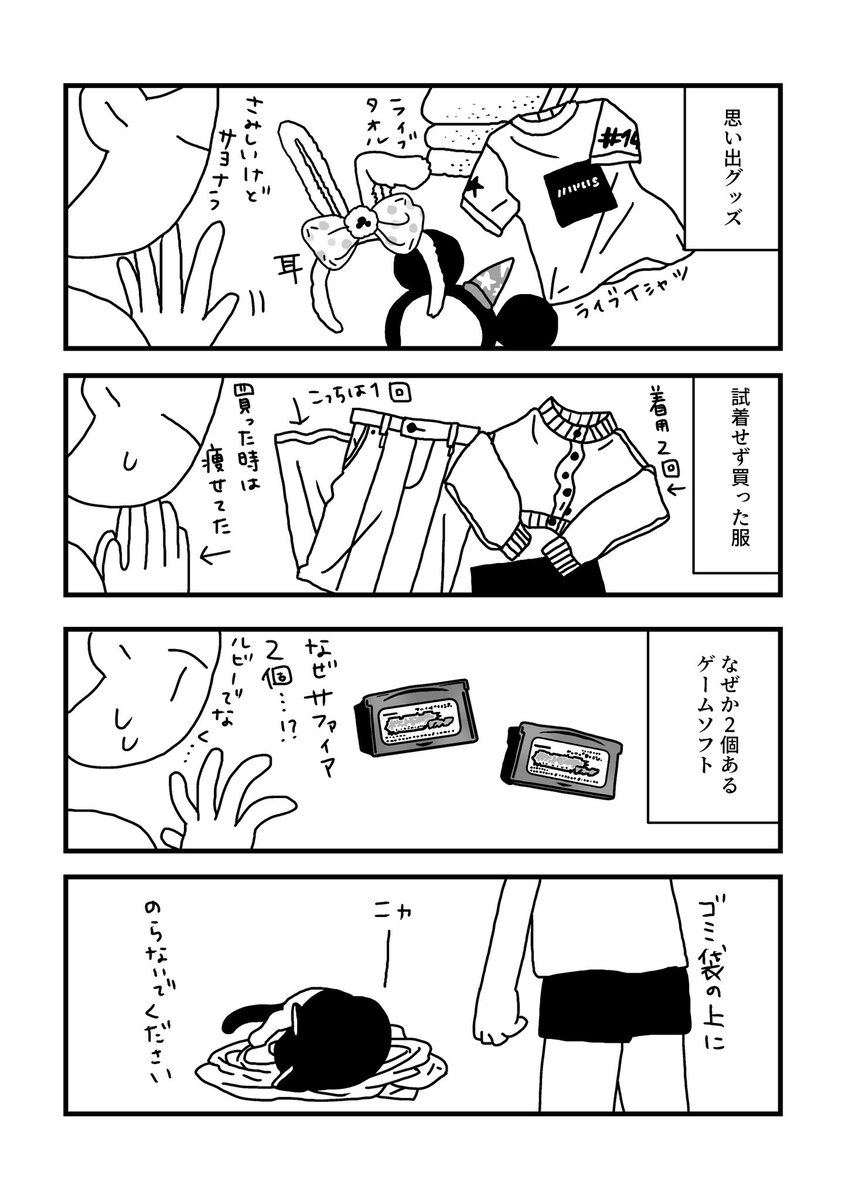 (2/3)
#漫画が読めるハッシュタグ 