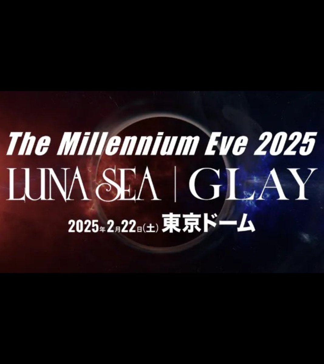貴重限定■ LUNA SEA_再結成ライブ招待券&型押し封筒~東京ドーム~中古 LUNA SEA / 2025.2.23 東京ドーム公演 開催決定! - YouTube