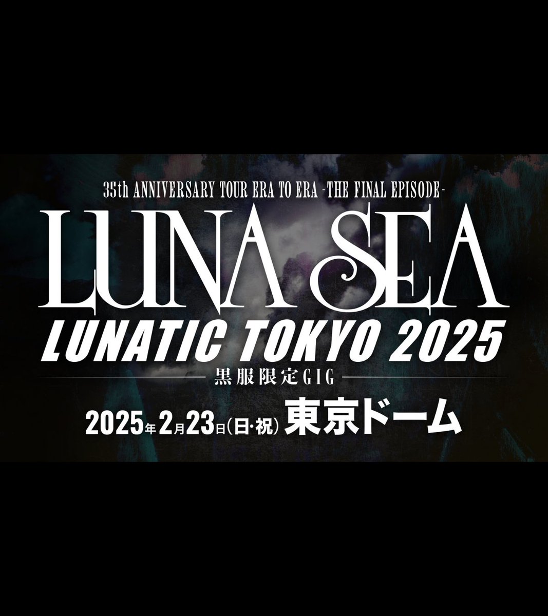 東京ドーム2days 託児所設置のお知らせ ━━━━━━━━ 2/22(土) The