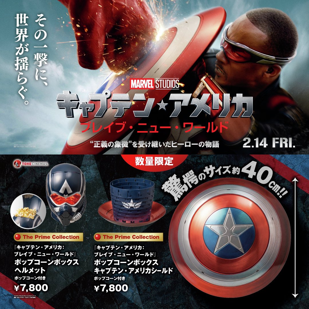 フィギュアのユナイテッドシネマより、シールドのTOHOシネマズだ フィギュアのユナイテッドシネマより、シールドのTOHOシネマズだ