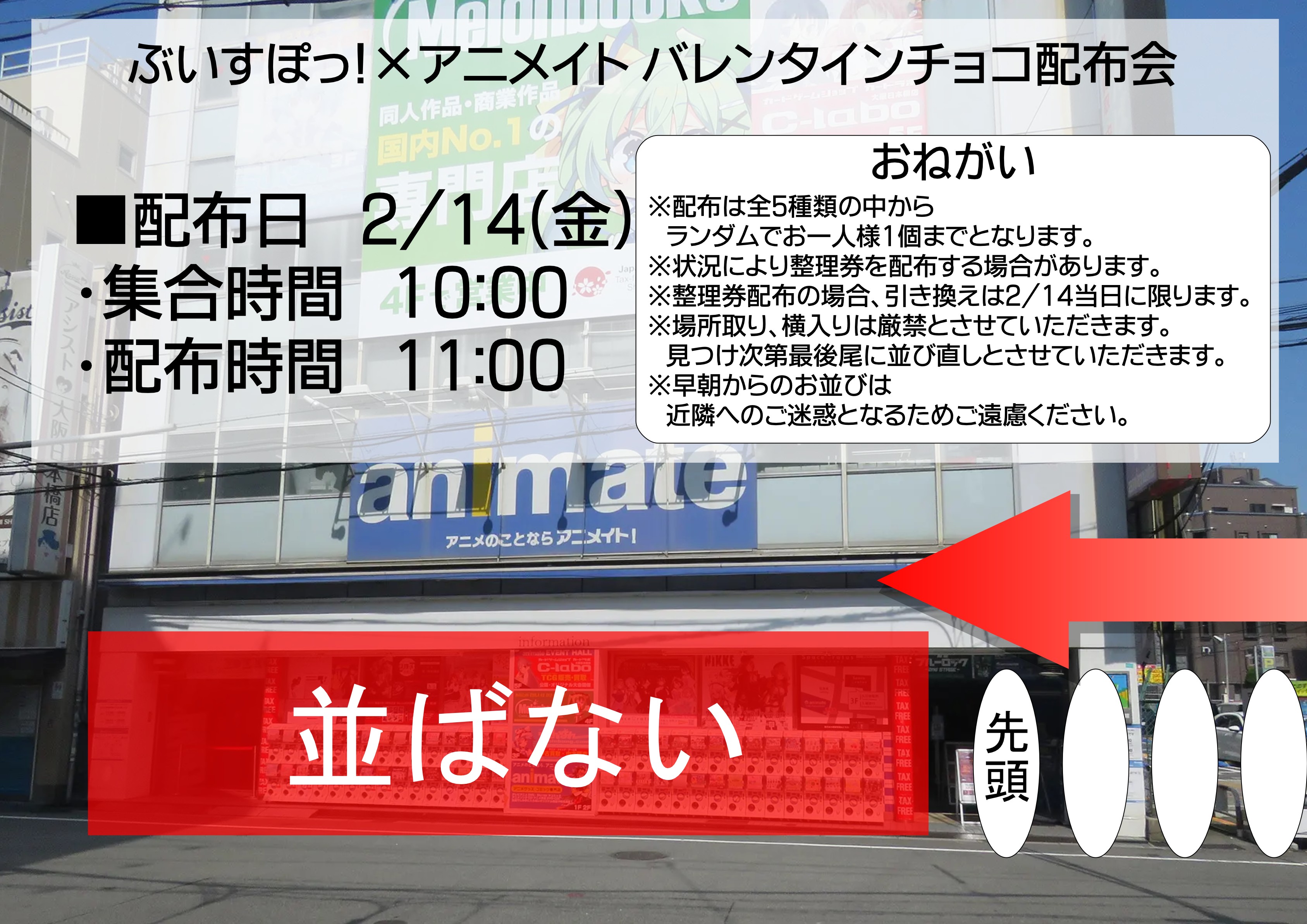 ぶいすぽっ!バレンタイン2025 キットカット アニメイト配布物 純正 ぶいすぽっ!バレンタイン2025 キットカット アニメイト配布物 純正