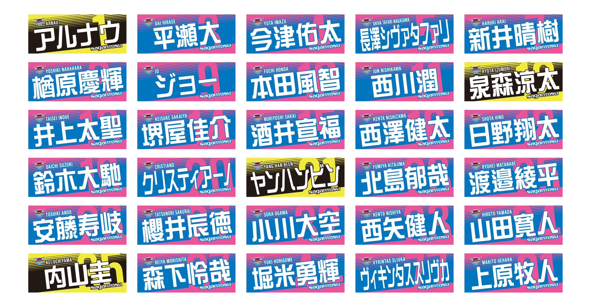 【まとめ売り】サガン鳥栖支給品5点セット 5/29(日)vsG大阪】新商品＆ショップ情報 | サガン鳥栖 [公式