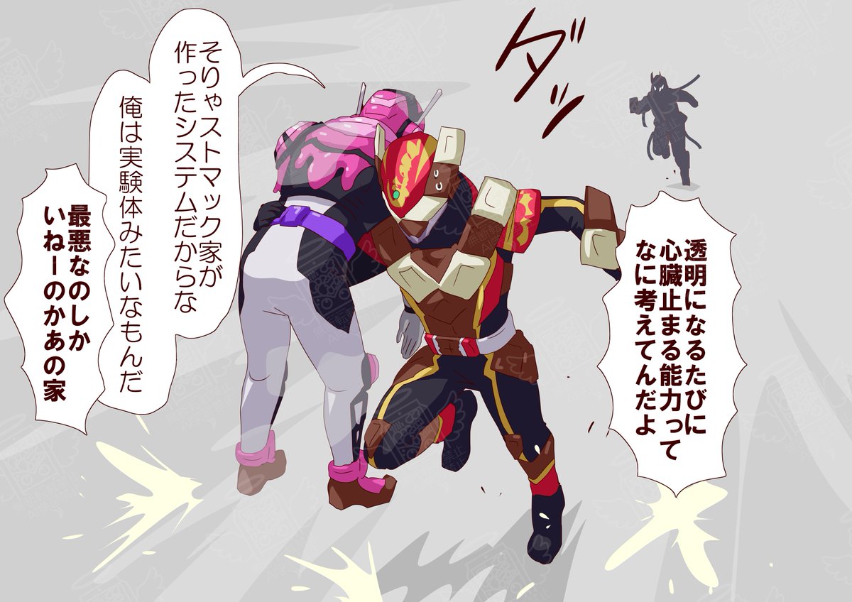 わりと躊躇なく透明化する 