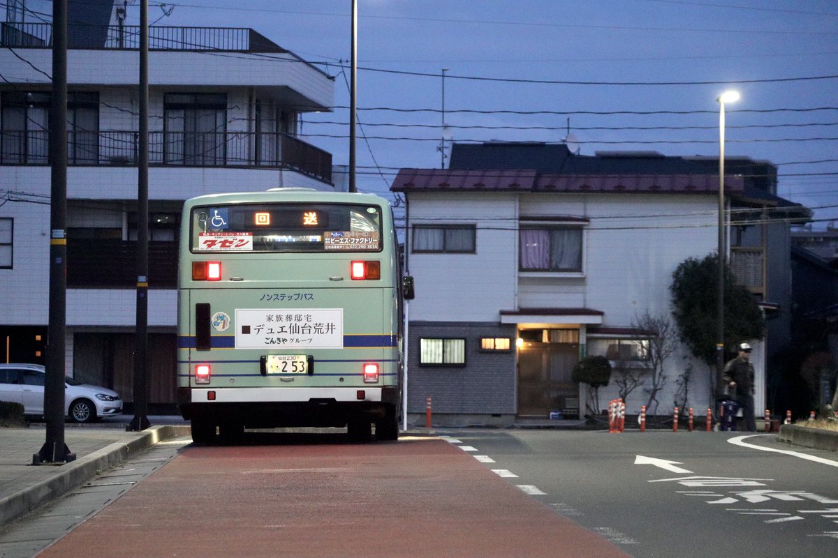 ZoshikiJOSUIJO's tweet photo. 2025/2 仙台市営バス
253,255(霞の目)

運用範囲が広すぎるでお馴染み(?)霞の目の横浜出身ブルシチノンステ
2月になってもまだまだ稼働率は良好で、なんとか撮影できました🌟
ほんとどっから見てもカッコいい車、、 https://t.co/exPvSM4S3L