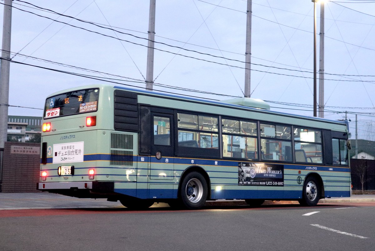 ZoshikiJOSUIJO's tweet photo. 2025/2 仙台市営バス
253,255(霞の目)

運用範囲が広すぎるでお馴染み(?)霞の目の横浜出身ブルシチノンステ
2月になってもまだまだ稼働率は良好で、なんとか撮影できました🌟
ほんとどっから見てもカッコいい車、、 https://t.co/exPvSM4S3L