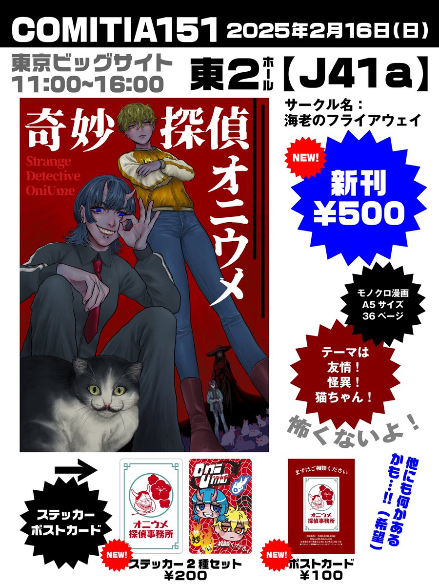 anata2shi's tweet photo. ステッカーと名刺できました〜とてもいい感じです！
…というわけでお品書き改訂版です！
ステッカー2種セットで200円とさせていただきます。よろしくお願いします🙇

#コミティア151  #COMITIA151 
#コミティア151お品書き https://t.co/33DSAOCRJa