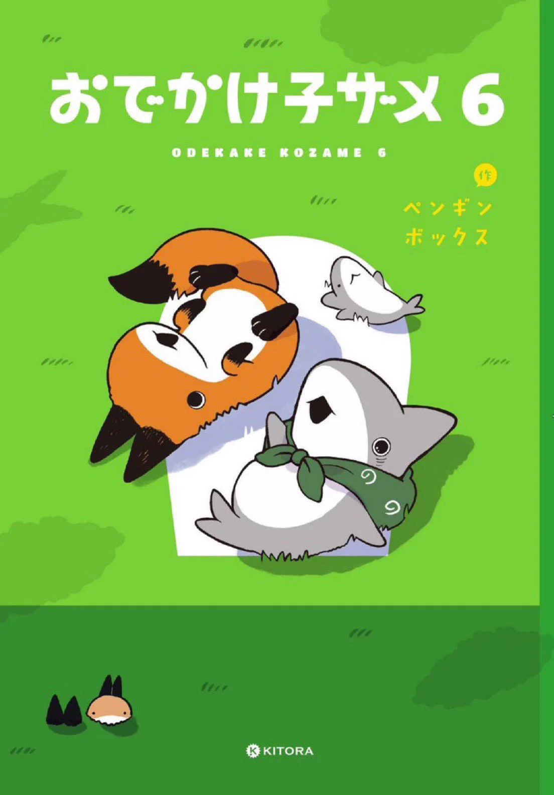 ペンギンボックス@アニメ2期決定&8巻 on X: 