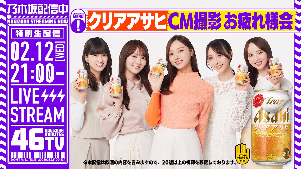 乃木坂46 on X: 