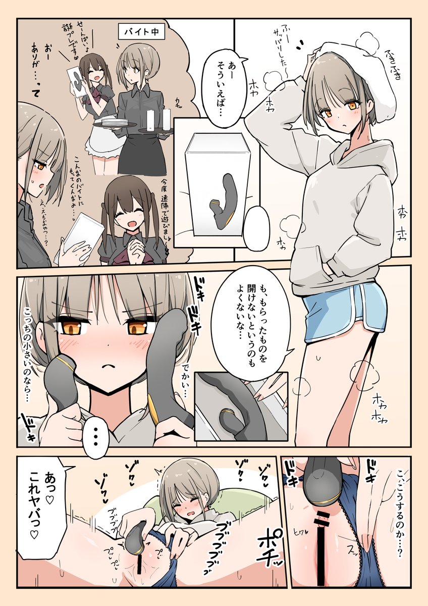 BeYourLover様の【ふなみ APP版】の紹介です!
振動、ピストン、吸うやつ、温感がありスマホアプリからコントールもできるみたいです!
https://t.co/0tA1yNknUQ
#セパレート式吸うやつ #PR