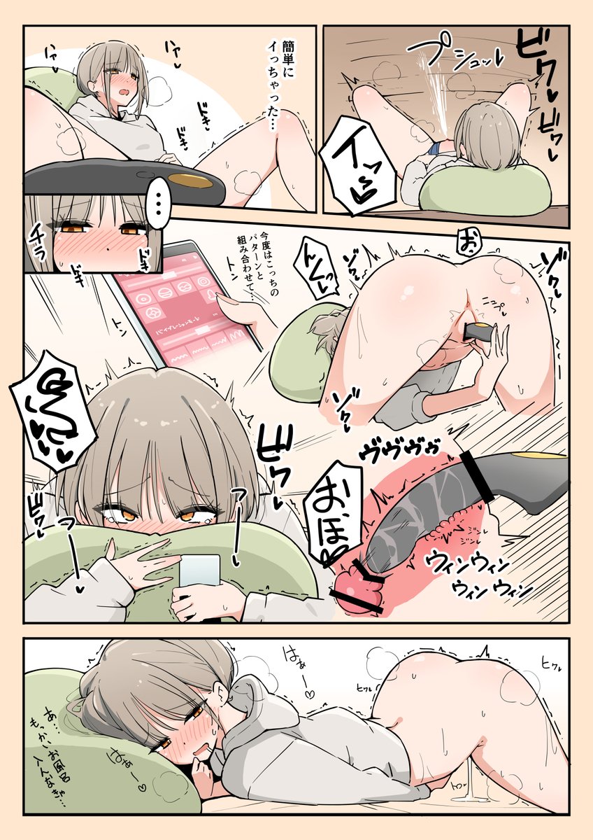 BeYourLover様の【ふなみ APP版】の紹介です!
振動、ピストン、吸うやつ、温感がありスマホアプリからコントールもできるみたいです!
https://t.co/0tA1yNknUQ
#セパレート式吸うやつ #PR