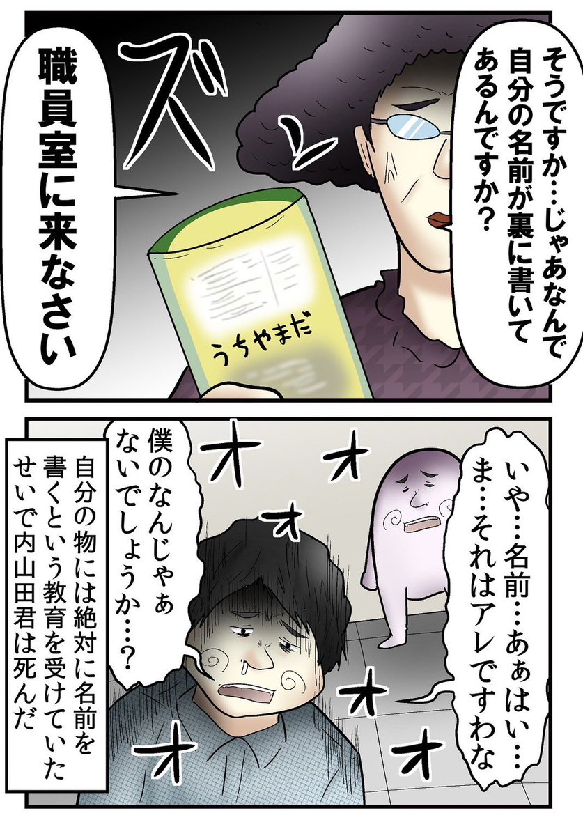 チョコミントの宗教的な人気って何なの?? 4/4 
