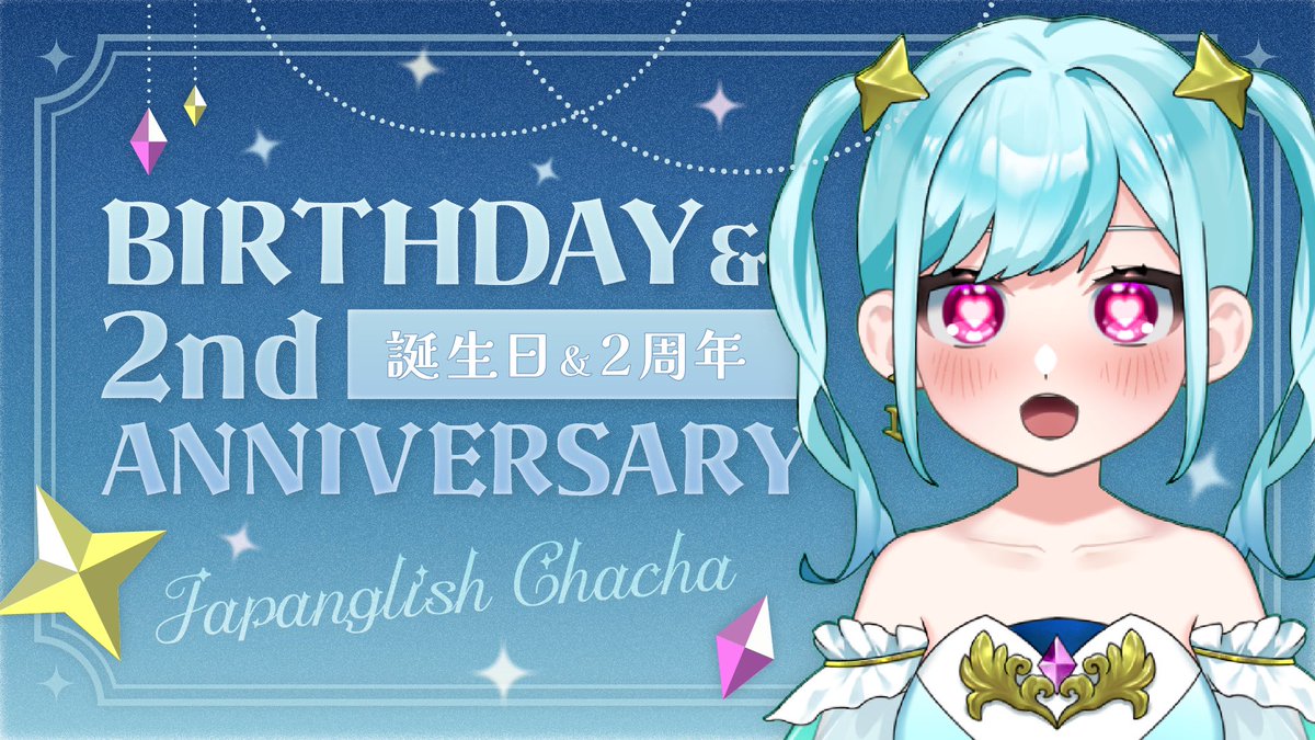 🎂Birthday &amp; 2nd Anniversary🎂
📅: Mar.12 1pmJST
⭐️: Read marshmallow(accepting now)

✨✨✨✨✨✨✨✨✨✨

🎂誕生日&amp;2周年配信🎂
📅: 3/12(水) 13時
⭐️: マシュマロ読み(募集中)

🩵Marshmallow/マシュマロ🩵
→ marshmallow-qa.com/smgns2cv420ong…

いいね！拡散お願いします🙇‍♀️
❤️&amp;♻️appreciated
↓↓