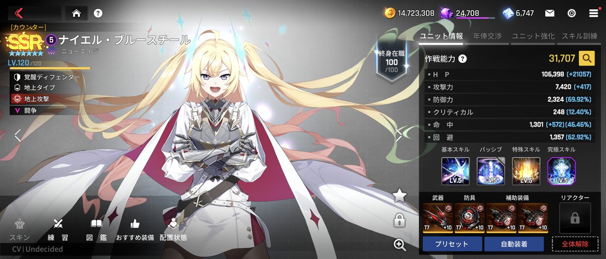 umigame_CS's tweet image. 完全体覚醒ナイエル爆誕
＃人類の英雄
＃ナイエル・ブルースチール
＃やわらかディフェンダー
＃カウンターサイド