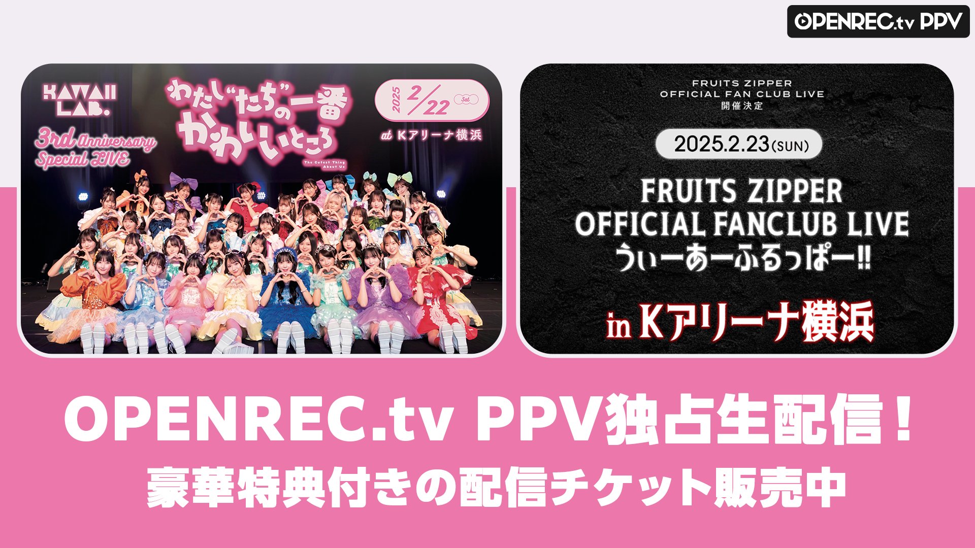 KAWAII LAB.【OPENREC公式】 on X: 
