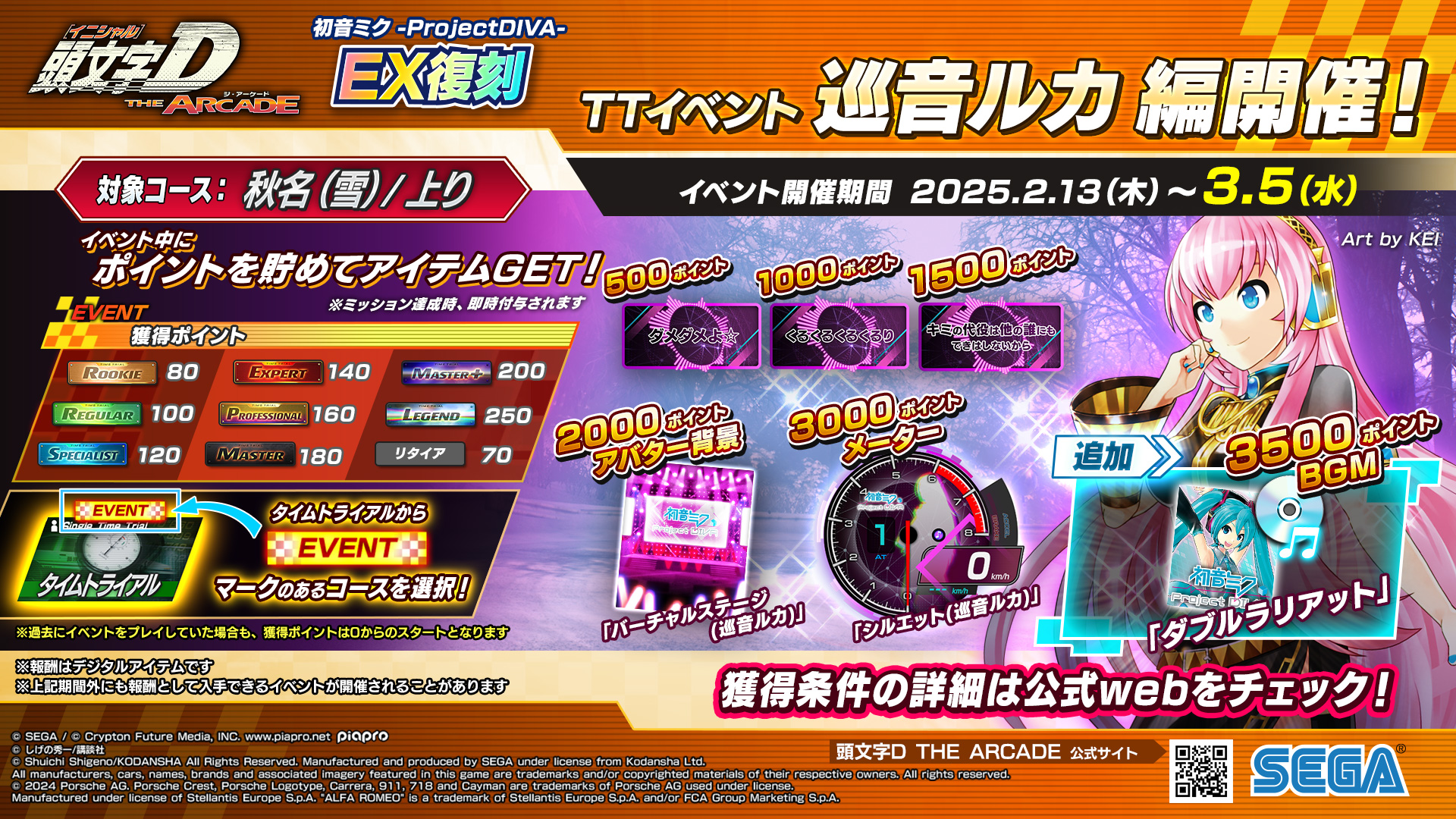 きゃらスリーブコレクション 巡音ルカ　ダブルラリアット　イベント限定　2個 Amazon | きゃらスリーブコレクション 巡音ルカ (No.150