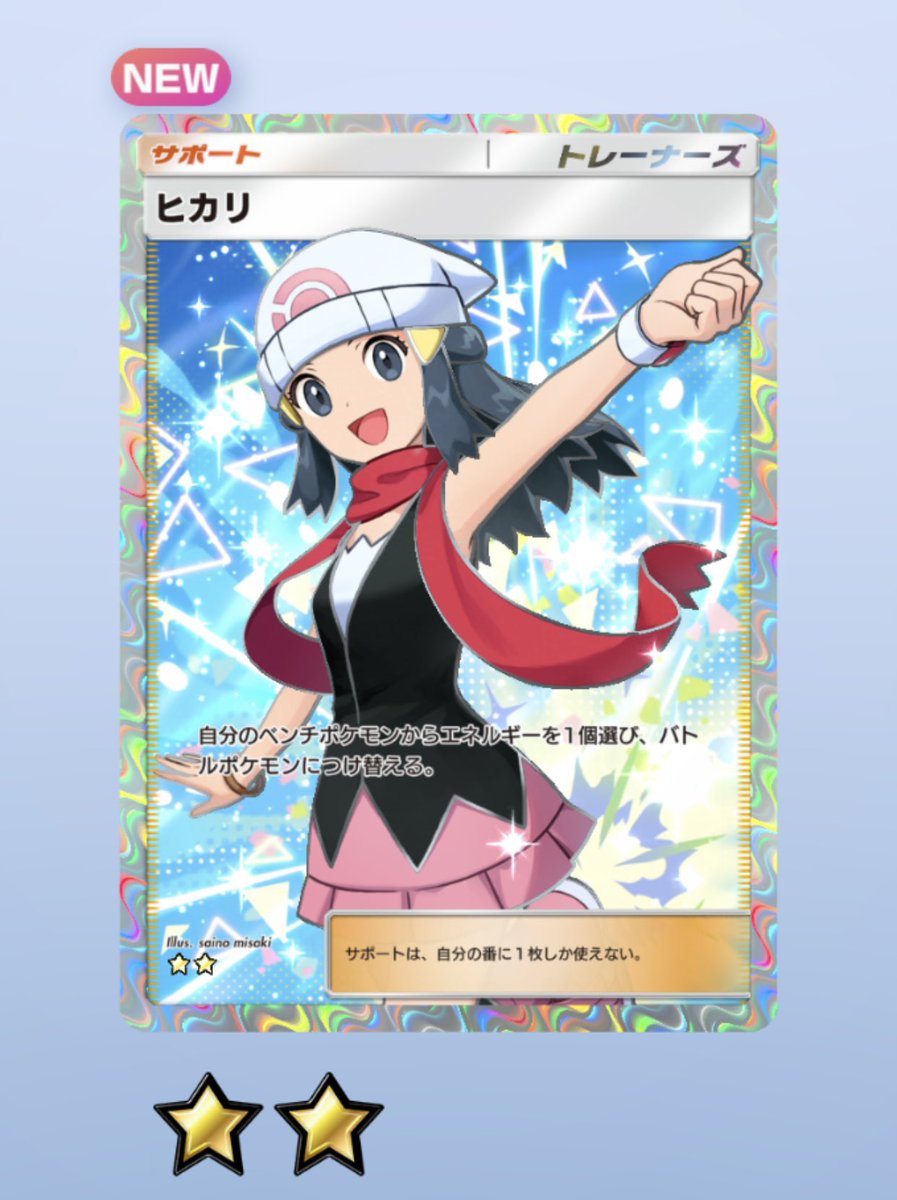 k97041506's tweet photo. 今日GET( *˙ω˙*)و ｸﾞｯ!

#ポケポケ 
#ポケポケ好きと繋がりたい https://t.co/3a86Pzz1gl