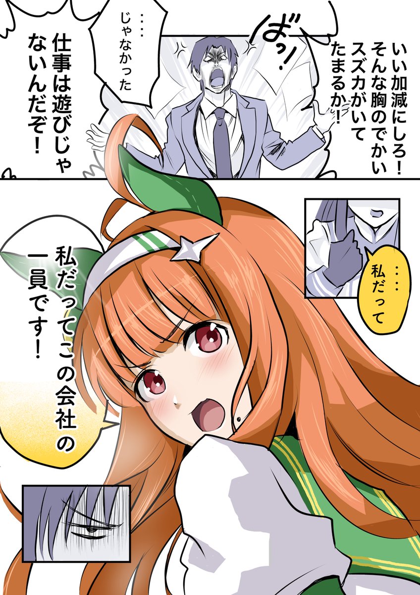 やべー奴(でも可愛い)がコスプレ出社してきた話10/12 