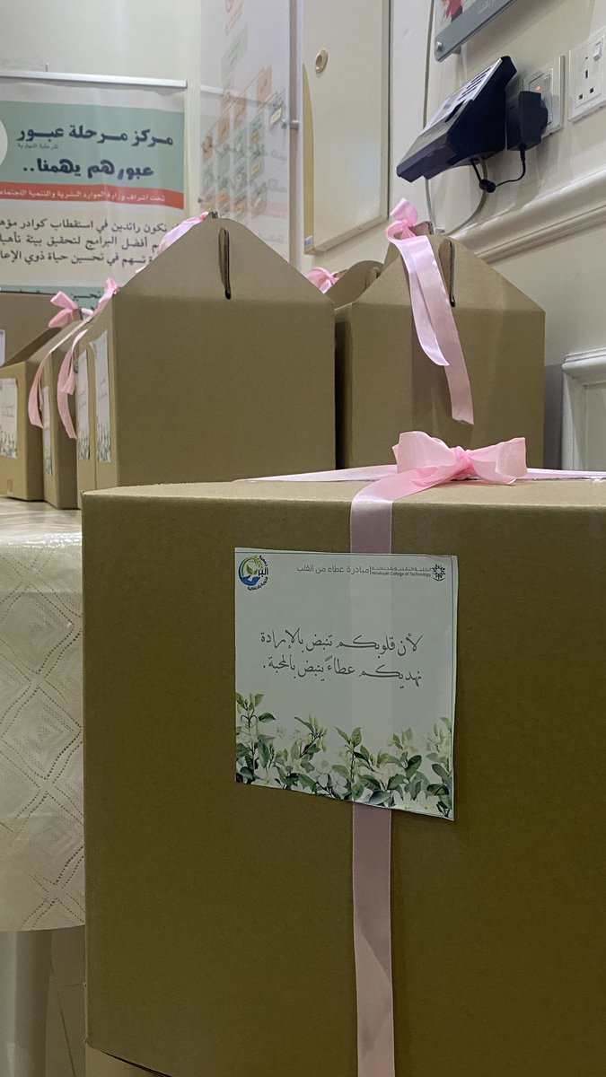 سعدنا في جمعية البر الخيرية بمحافظة الحناكية بالمساهمة في إسعاد أطفال مركز مرحلة عبور من خلال مبادرة مجتمعية هادفة، تضمنت أنشطة ترفيهية وتوعوية زرعت البهجة في قلوبهم. مسؤوليتنا الاجتماعية مستمرة لدعم الفئات الأحق بالرعاية، ونسعد دائمًا بأن نكون سببًا في رسم الابتسامة على وجوههم🌱