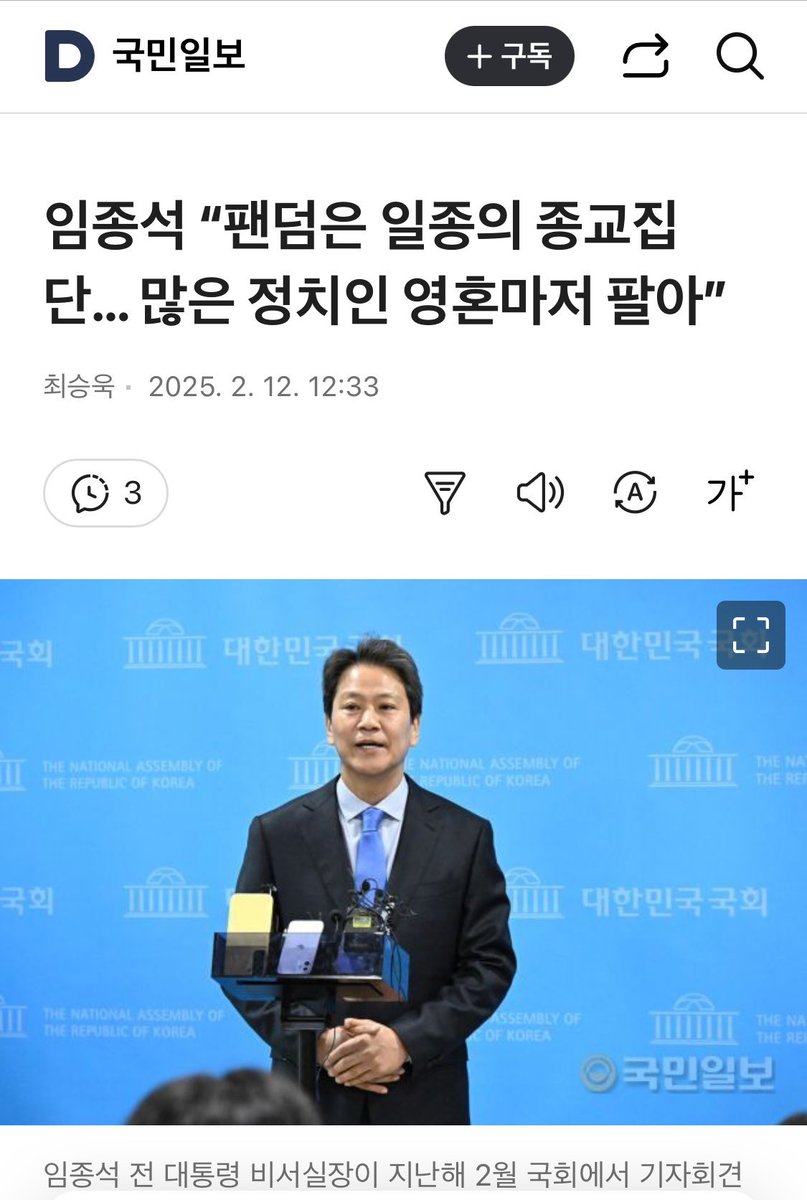 이새끼는 뭔대 국회에 와서 개소리를 하고 지랄이야? 민간인 아닌가? 시벌놈…!