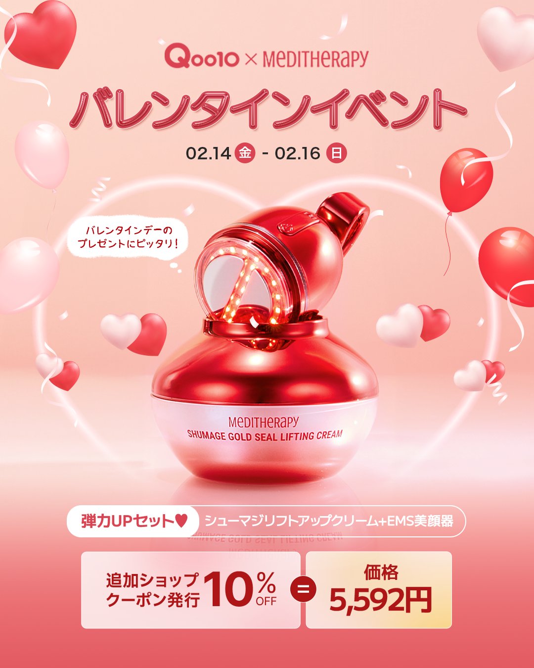 美顔器+クリーム】シューマジ ゴールド糸 リフト アップクリーム