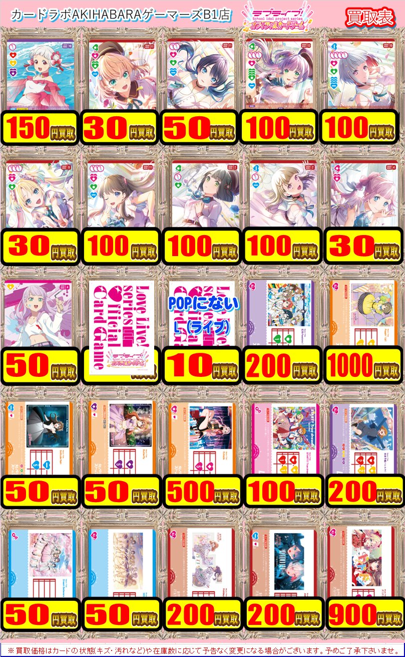 １枚40円　バラ売り　②　ラブライブ!カード ラブライブ！オフィシャルカードゲーム PL!-bp3-002-P 絢瀬絵里