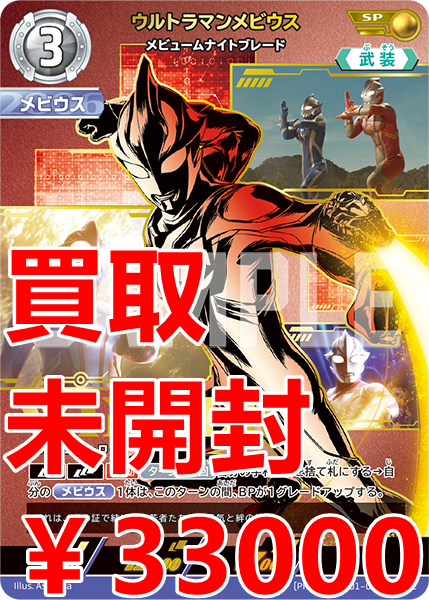 トレカの万国 秋葉原店 on X: 