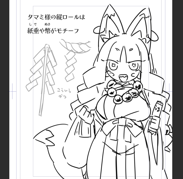 #タマミの絵 豆知識 