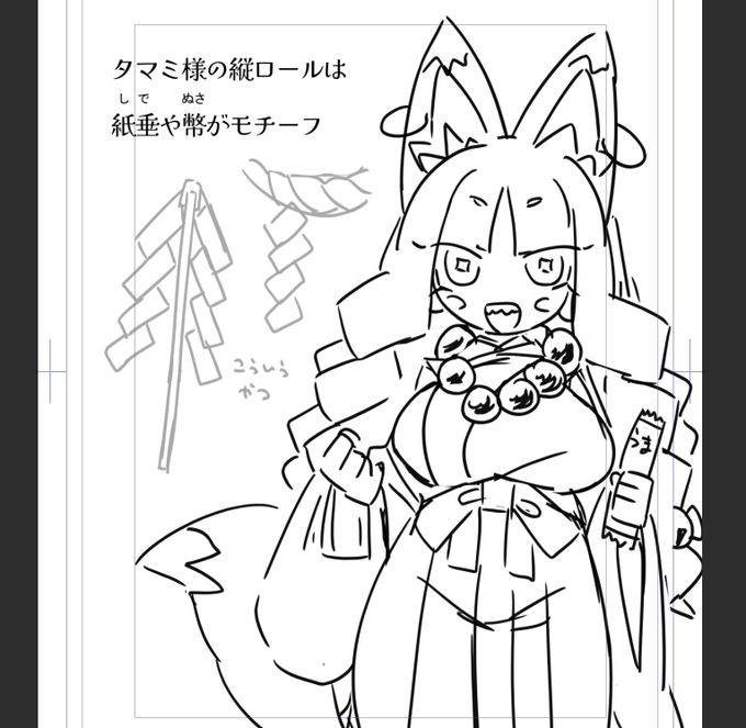 #タマミの絵 豆知識 