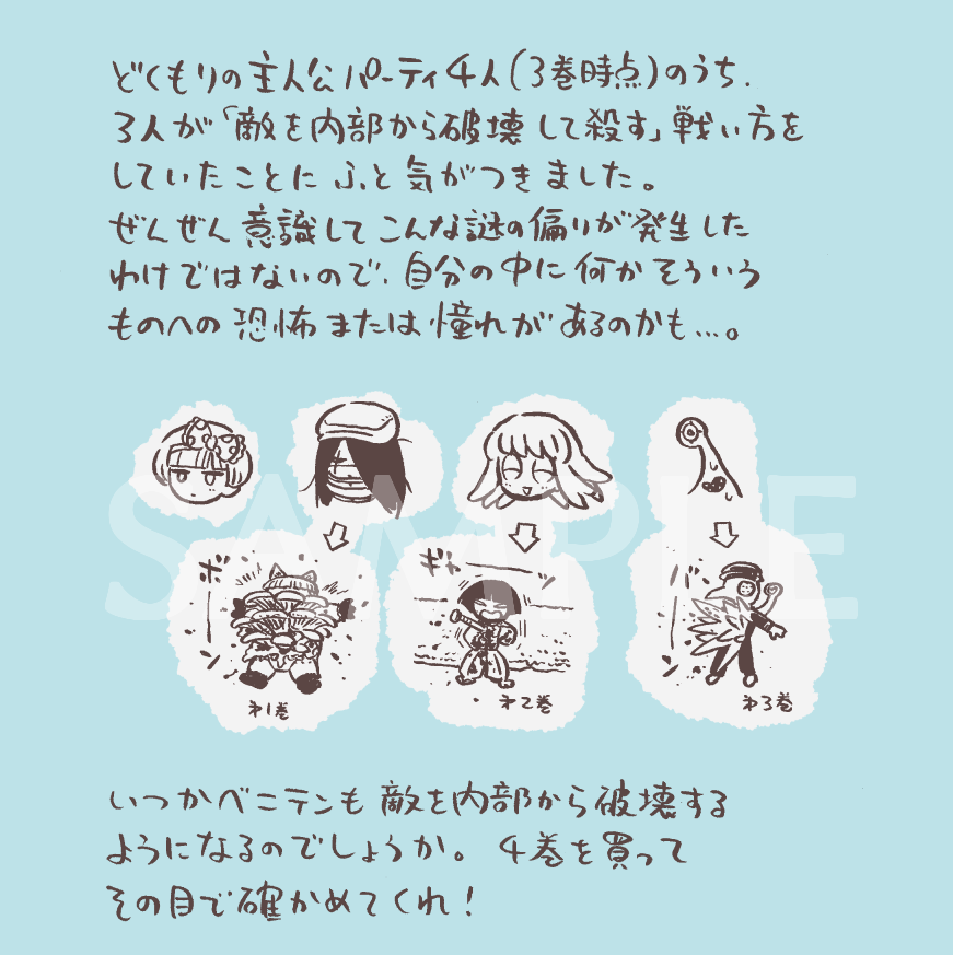 2/16(日)のコミティア151では、どくもり4巻の告知ペーパーを無料頒布します🍄
スペースは「L06a」です!
ポストカードも置いておきますので、ぜひお立ち寄りください🍄🍄
#どくもり #COMITIA151 #コミティア151 