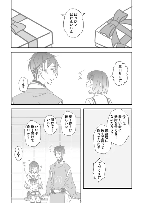 みかさにVD
#刀さに 