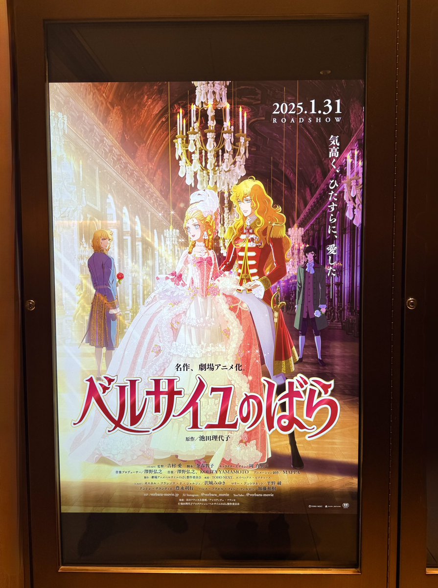 marikohanazono's tweet photo. 映画版『ベルサイユのばら』鑑賞
心踊る主題歌＆声優さん達の美しい歌声による高まりのスタート🌹
45年前にアニメを見た子供がすっかり大人になった今、それぞれの「愛」が心にしみます。映画を観てさらにベルサイユのばらのファンになりました。来場者特典も最高
#ベルばら映画感想文 https://t.co/tq3EmAtTTD