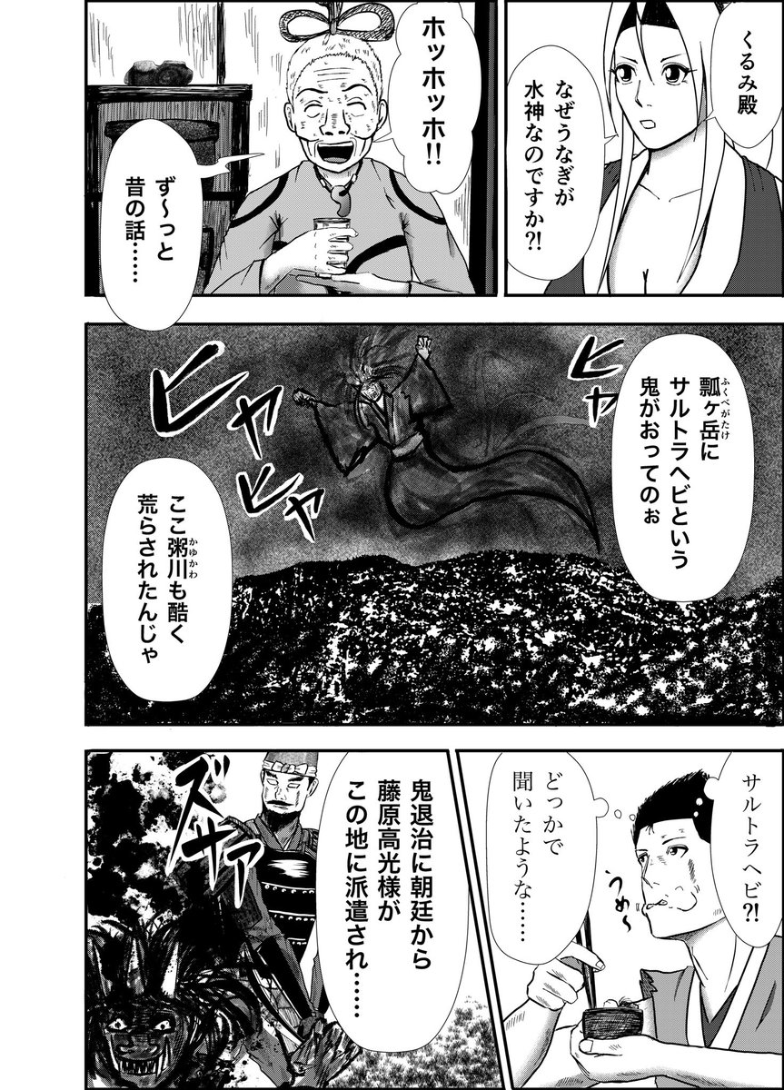 ✨最新話公開中✨

漫画りりす
第32話『千年鬼』

粥川うなぎ伝説を語る老婆
その傍に『御物石』が

縄文時代
寒冷化によって
りりすの一族は海を越えた
そこはある土地だった

漫画りりす無料公開🆓
お気入登録よろしくお願いします
https://t.co/7zk4qyeRso

#漫画 #郡上市 #岐阜県 #縄文時代 #日本 