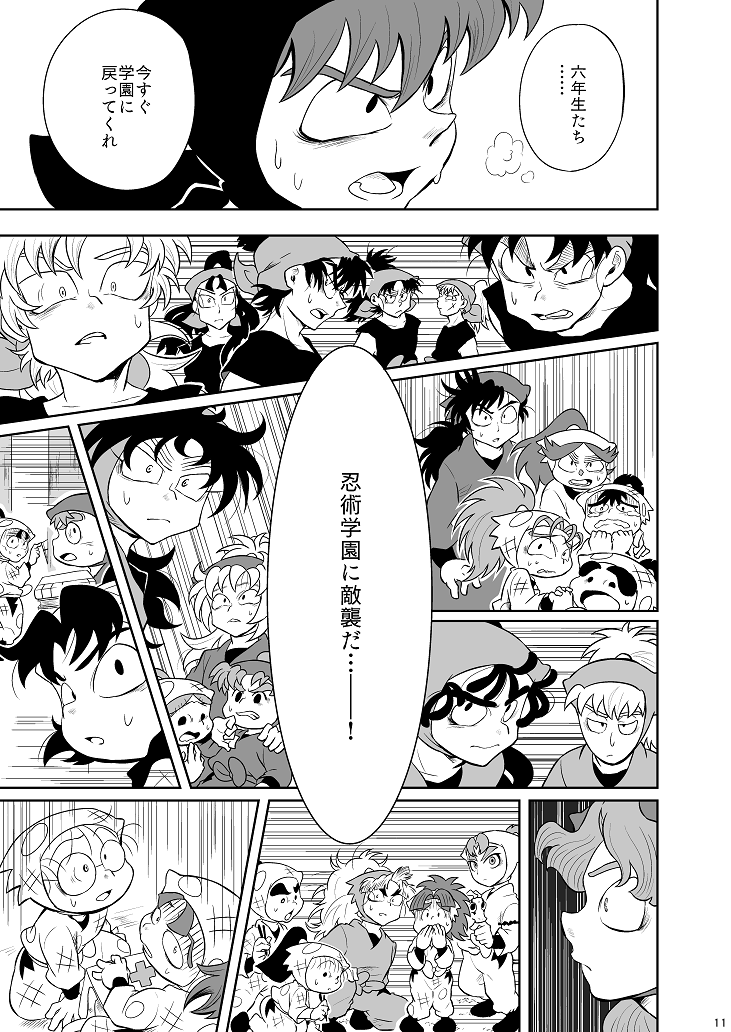 🥷🥚本「まもれ、守れ、護れ」通販の予約が開始しました!
六年生不在中に学園に敵襲があり、後輩たちが頑張る話

ページ数やサイズや値段等を当初より変更しています。(少し価格を下げています。)注意点を必ずご確認ください!

通販(とらのあな)→https://t.co/IJbwEcylhY 