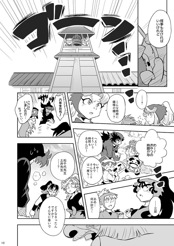 🥷🥚本「まもれ、守れ、護れ」通販の予約が開始しました!
六年生不在中に学園に敵襲があり、後輩たちが頑張る話

ページ数やサイズや値段等を当初より変更しています。(少し価格を下げています。)注意点を必ずご確認ください!

通販(とらのあな)→https://t.co/IJbwEcylhY 