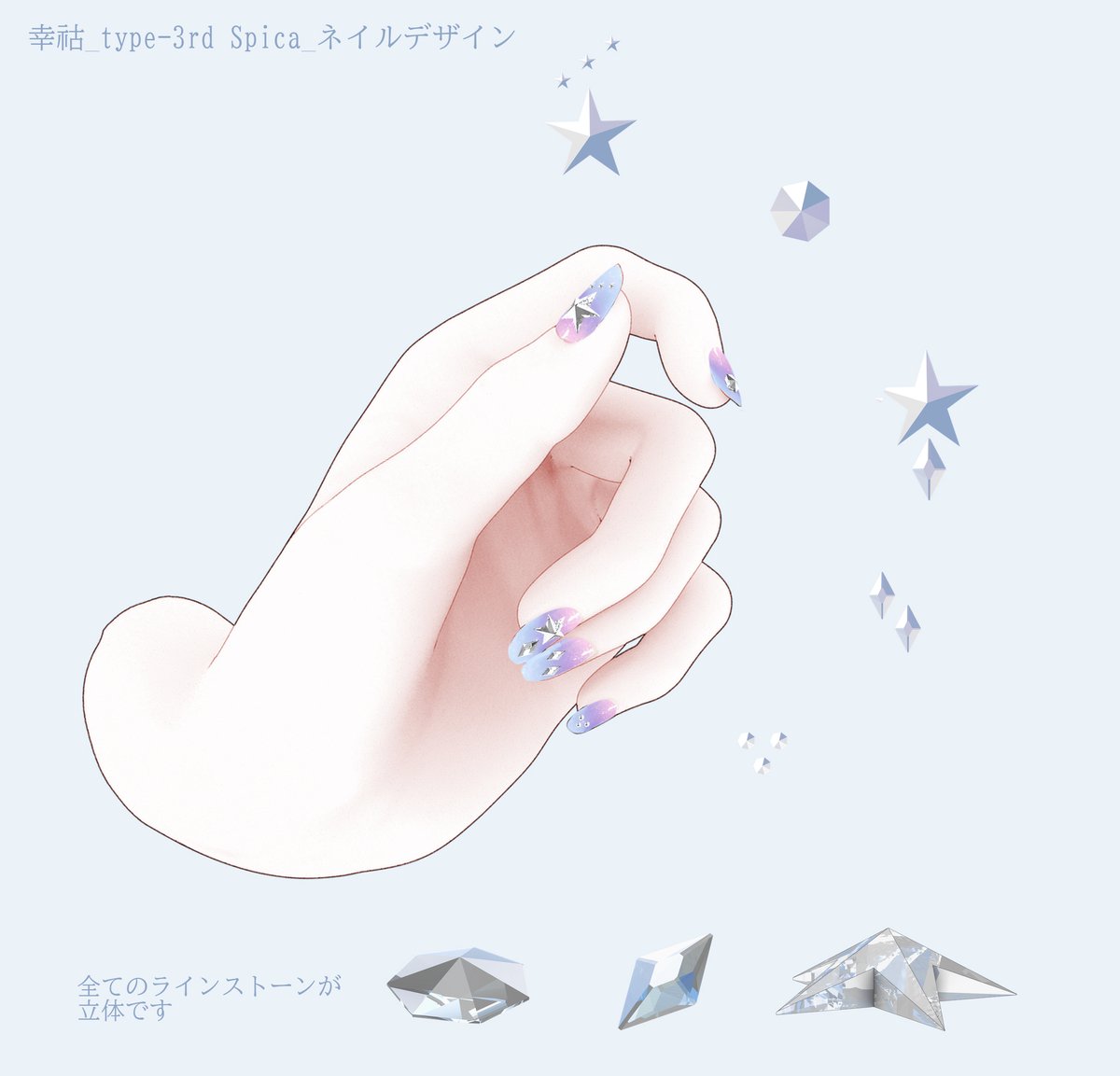 「幸祜 type-3rd "Spica" ネイルデザイン 」|SWAVのイラスト