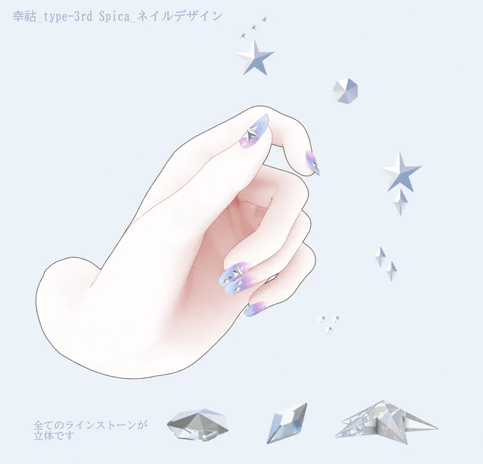 幸祜 type-3rd "Spica" ネイルデザイン 