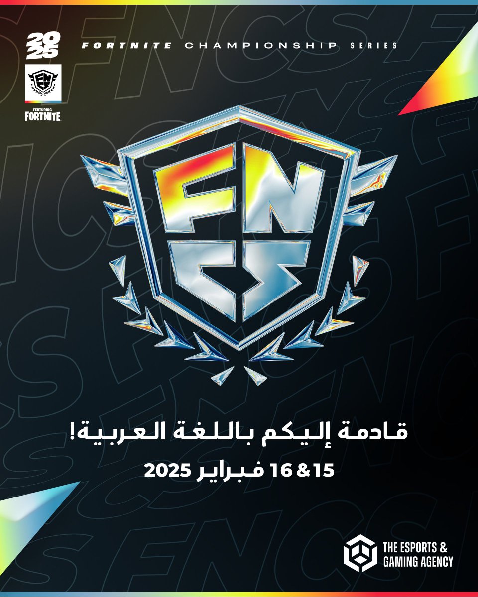 يسرنا الإعلان عن تقديم البث الرسمي باللغة العربية لبطولات FNCS لهذا العام!📢

ترقبّوا تغطية شاملة للتصفيات المؤهلة لمنطقة الشرق الأوسط بالتعاون مع أبرز معلقين ومقدمين Fortnite 🔥

تبدأ بثوث المرحلة الأولى في 15 و 16 فبراير 👀

تابعونا لآخر التحديثات! 

#FNCSMENA