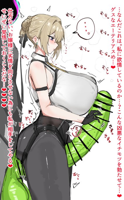 イヴリンとエーテリアス…❤❤ 