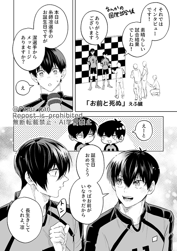rnis
「お前と4ぬ」 