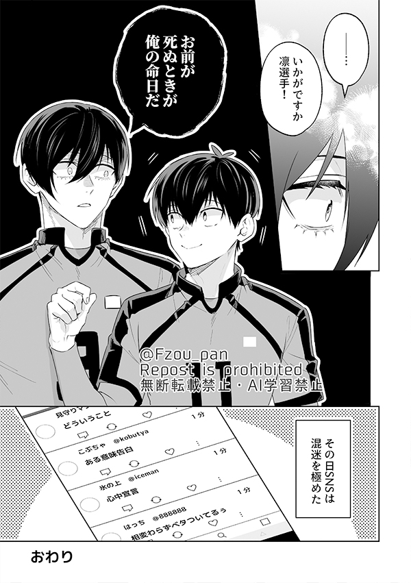 rnis
「お前と4ぬ」 