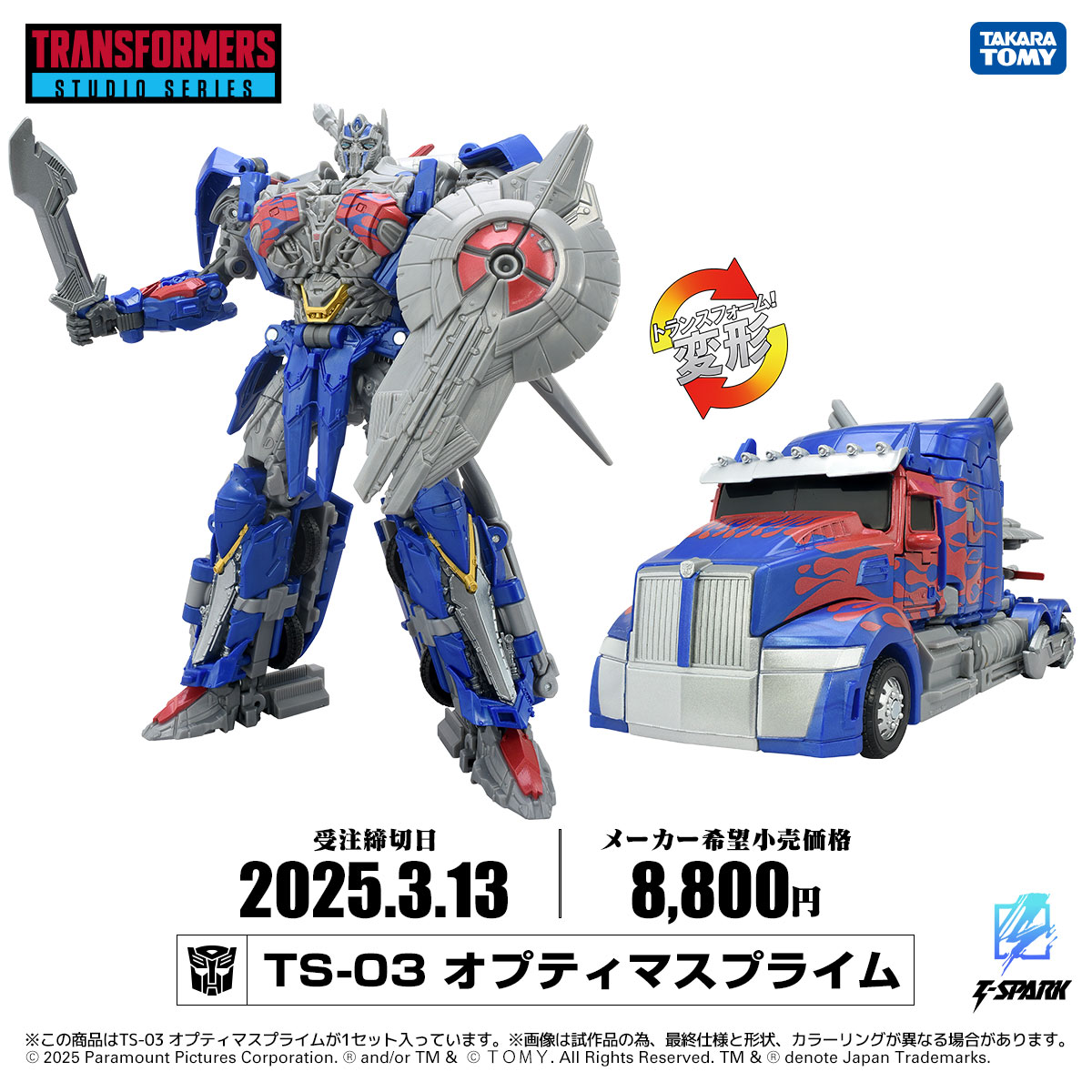 公式】トランスフォーマー情報局 on X: 公式】トランスフォーマー情報局 on X: