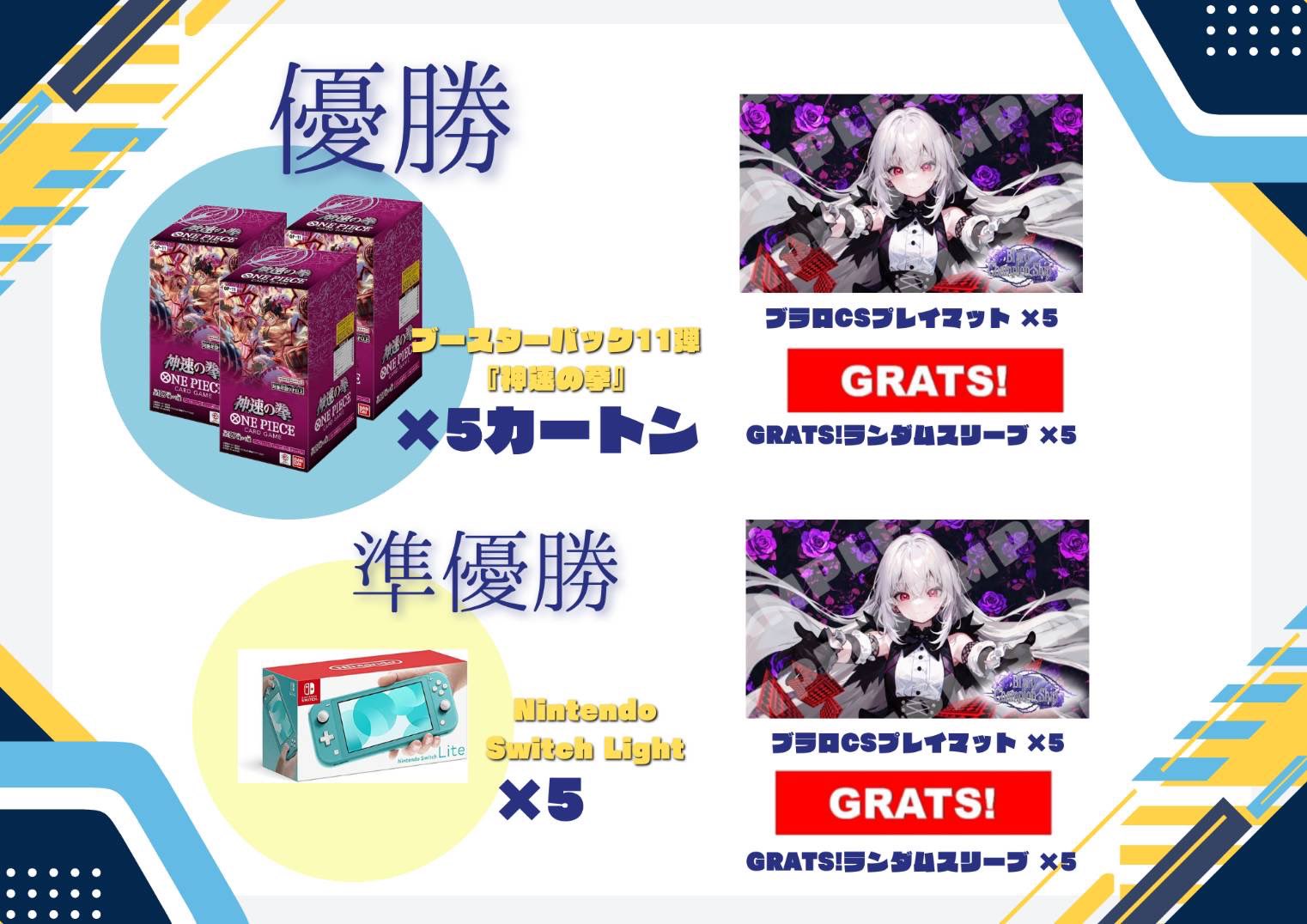ブラロCS【ワンピースカードゲーム】 (@blaro_cs) / X ブラロCS【ワンピースカードゲーム】 (@blaro_cs) / X