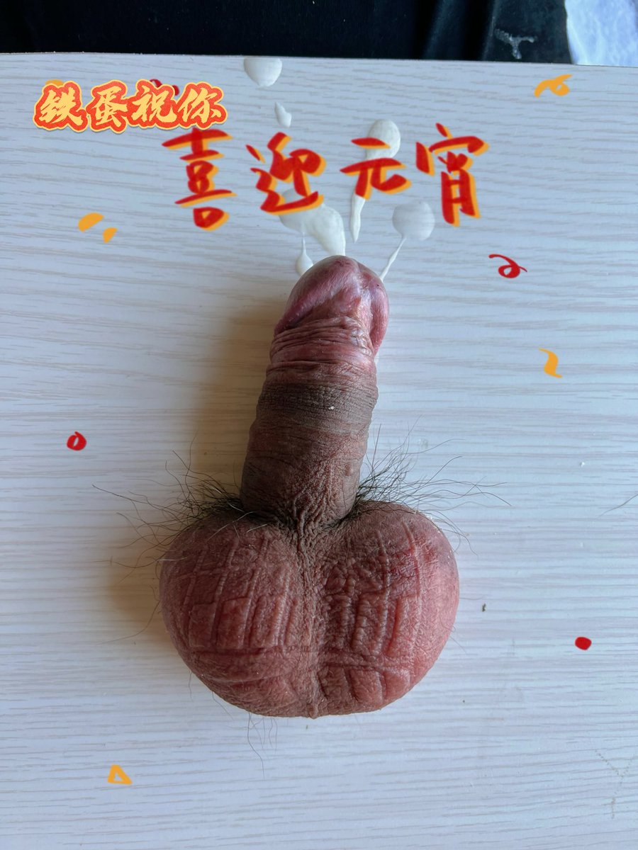 bb铁蛋 (@ballbusting520) on Twitter photo 