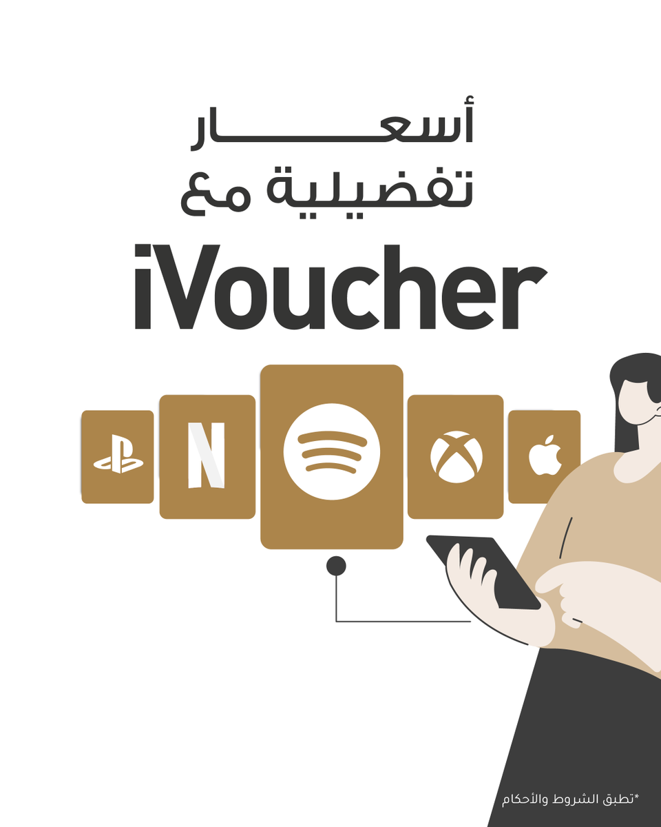 InvestbankJo's tweet photo. بين إيديك مجموعة كبيرة من المتاجر العالمية وبين إيديك كمان خيار الشراء منها بكل سهولة وراحة!​
​
اشتري قسيمة iVoucher من خلال تطبيق .iBank حمّل تطبيق  iBank الآن.​
لتعرف أكثر زور موقعنا من خلال الرابط:
https://t.co/TUIhB4fZs7 https://t.co/oq28dXtgsb