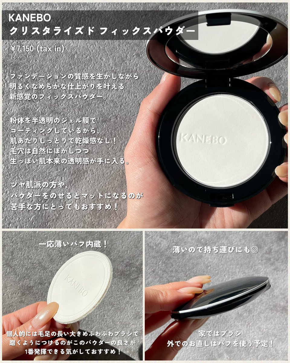 KANEBO カネボウ クリスタライズドフィックスパウダー ブラシセット