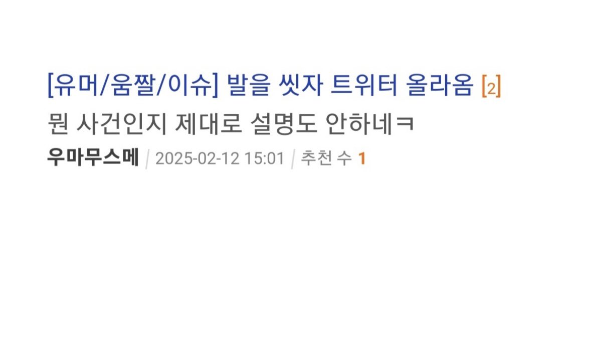 이제 도태한남들과 운명을 같이 하시게 된 점 축하드립니다.
앞으로 무슨 짓을 하든 꼬투리잡히고 무한 피드백의 세계로 진입하셨어요. 지금 인셀들편에서 죄송합니다 사과문써봤자 콜라값 내리라고 지랄들하고 있던데... 그러게 왜 그 쉬운 먹금을 못해서 이 사단을,, 스불재지 뭐,,