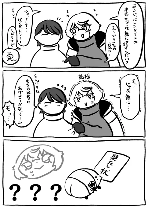 ちょこ 